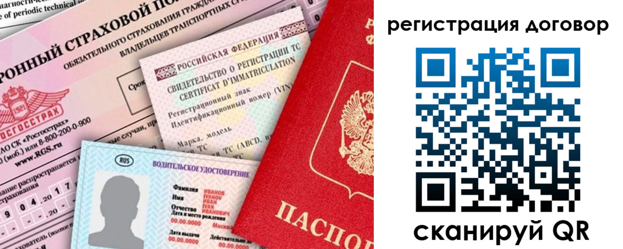 прописка для школы в Шахтах