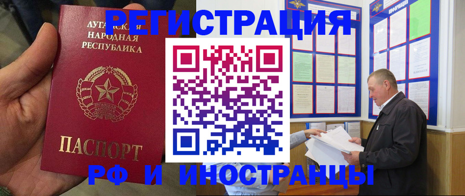 временная регистрация собственник в Шахтах