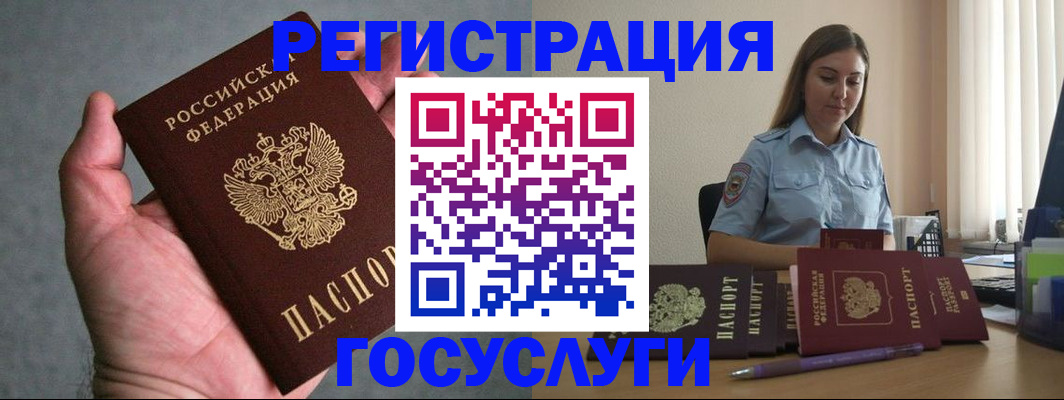 где прописаться в Шахтах