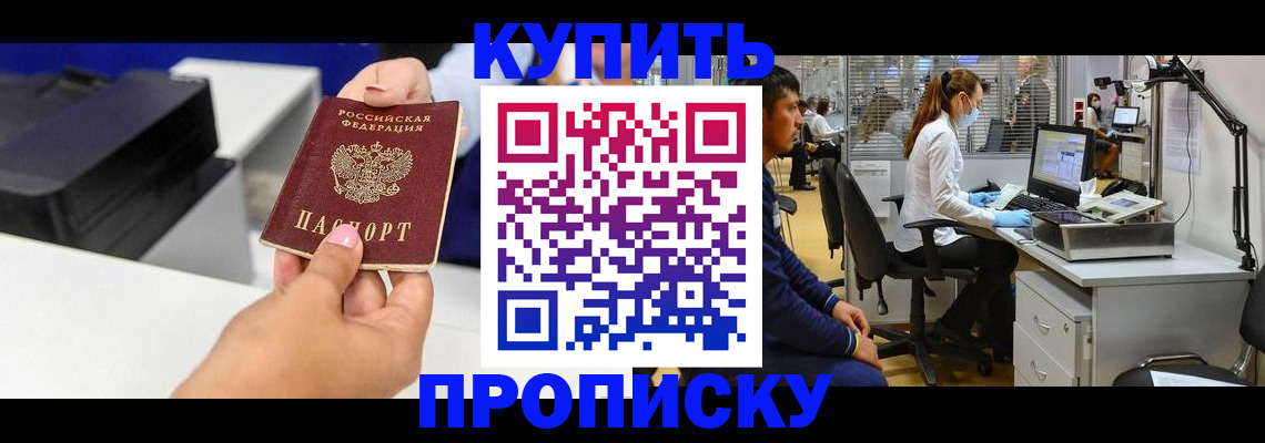 пропишу в квартире в Шахтах