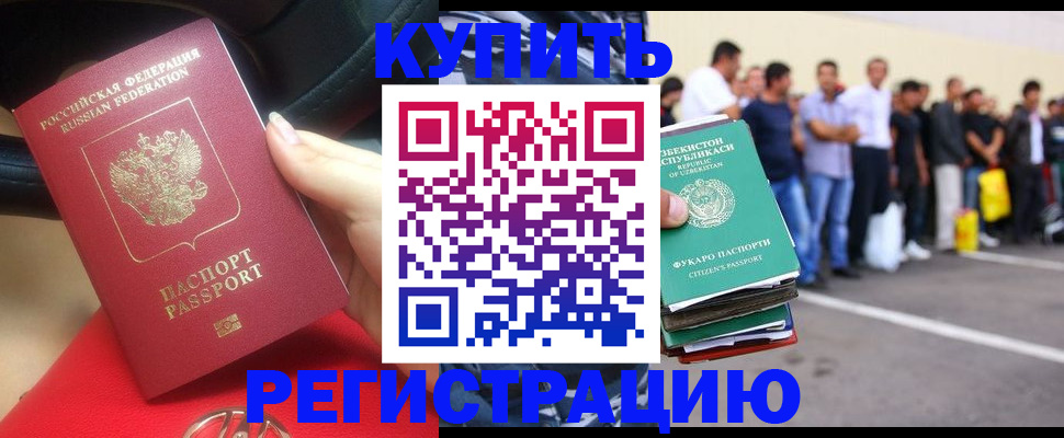 где прописаться в Шахтах