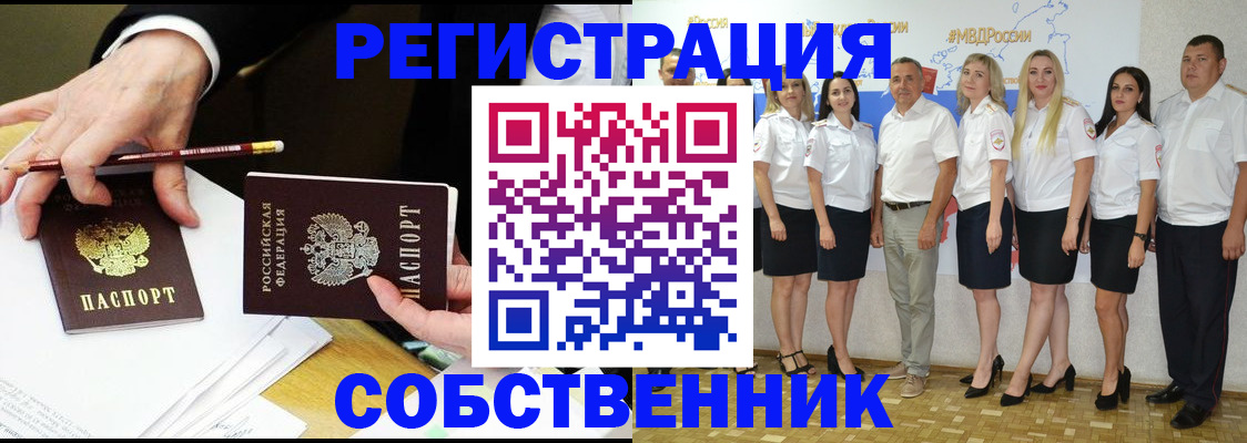 где прописаться в Шахтах