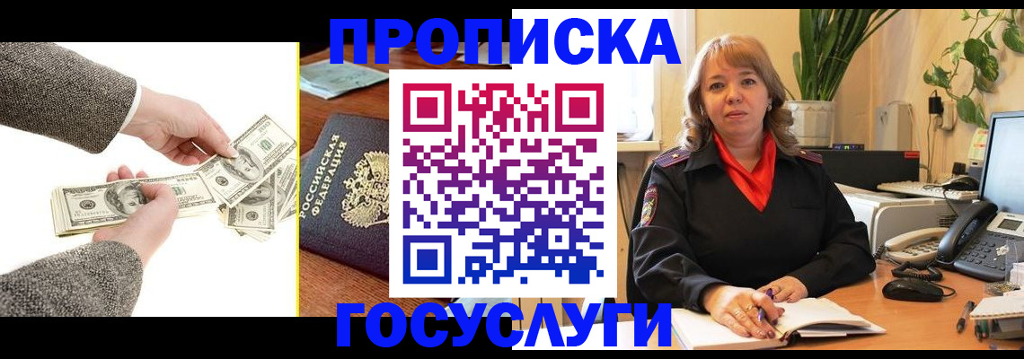 найти адрес прописки в Шахтах