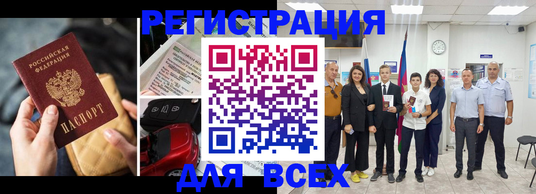 где прописаться в Шахтах